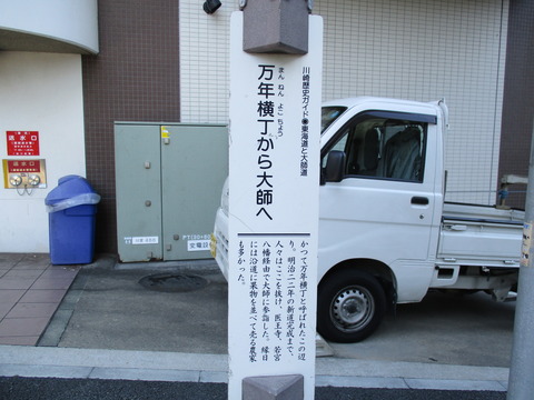 33万年横丁・大師道1