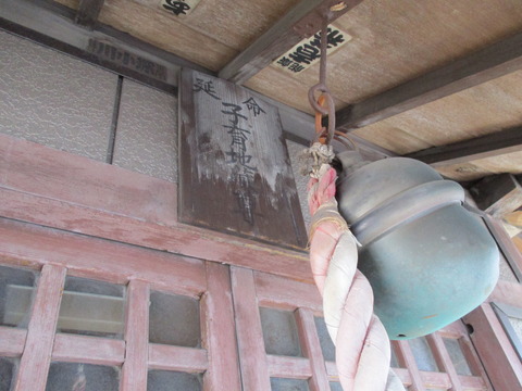 07延命子育地蔵尊2