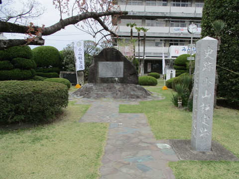 229小山評定跡1