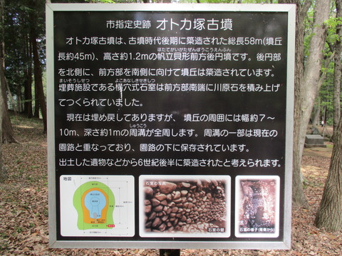 153オトカ塚古墳3