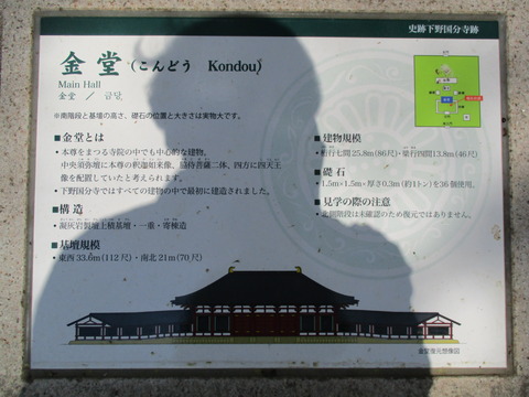 107金堂跡2