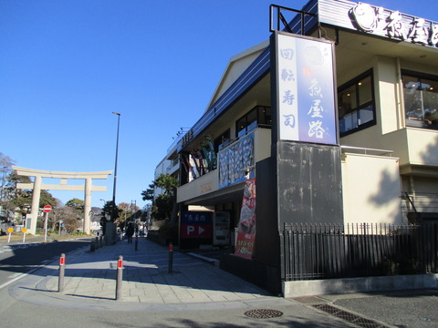 163魚屋路
