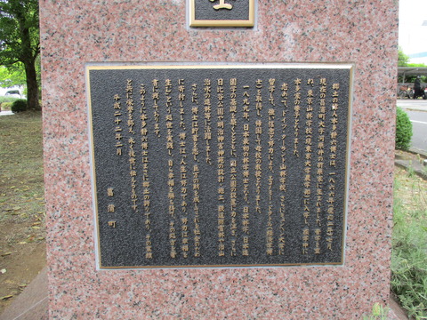 81本多静六記念館5