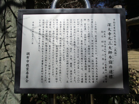 58参詣道標2