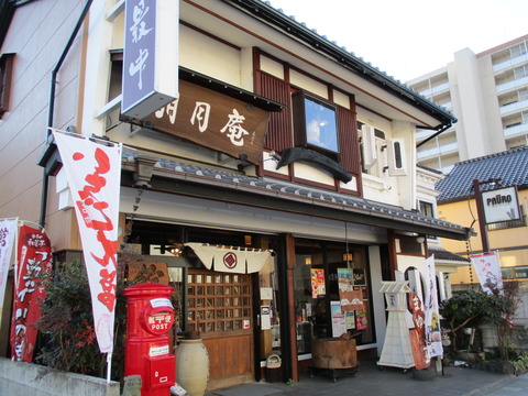 04-1館最中本舗湖月庵2