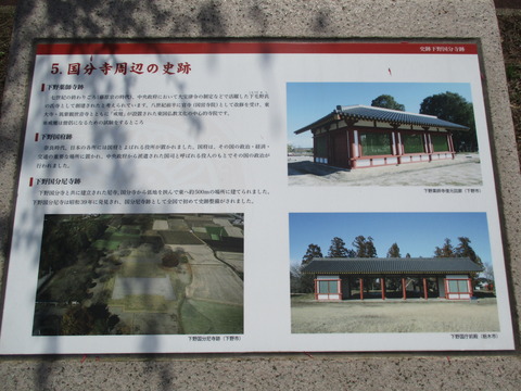 90下野国分寺跡8