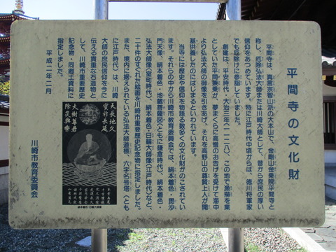 71川崎大師2