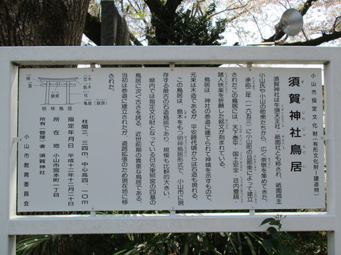 39須賀神社8