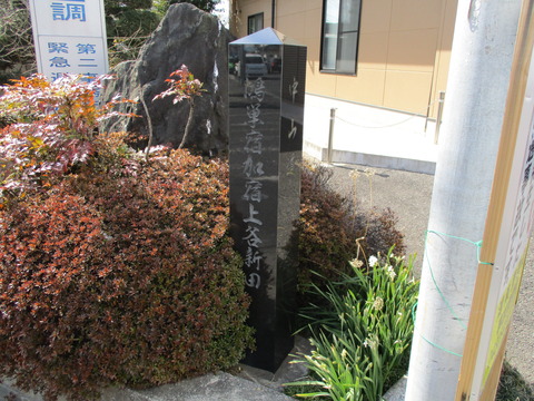 150鴻巣宿加宿上谷新田道標
