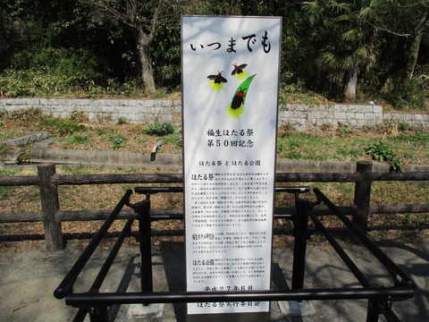 119ほたる公園3