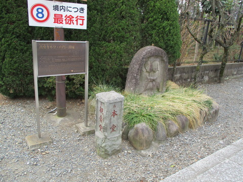 62高安寺3