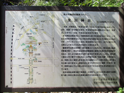 52氷川神社出口2