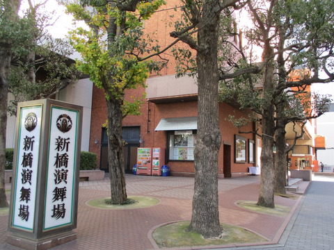 06新橋演舞場1