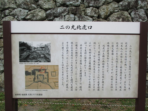 135二の丸北虎口2