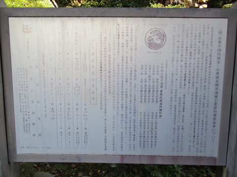 59-1小栗判官墓所2