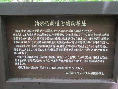 163説明板2