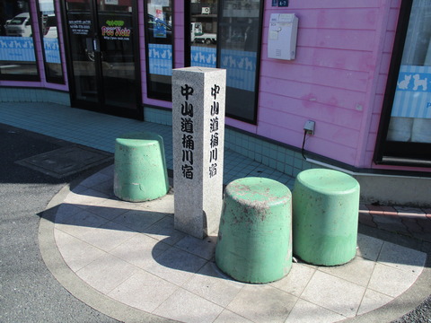 83中山道桶川宿石柱