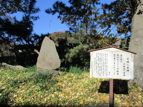 16大磯八景碑1
