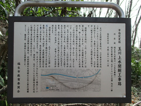 22玉川上水開削工事跡2