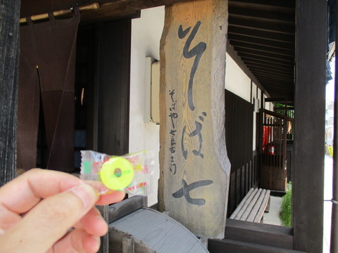 179飴