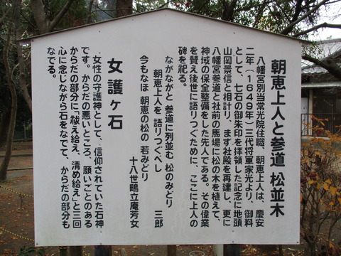 30鶴嶺八幡宮10