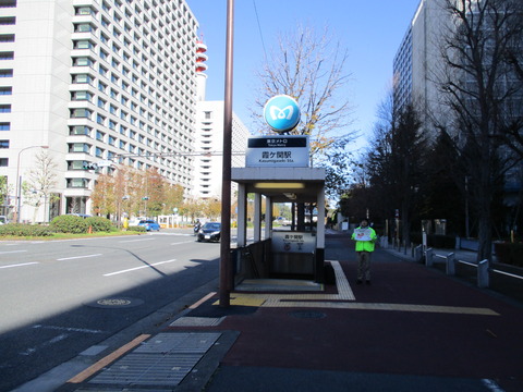 76霞ケ関駅