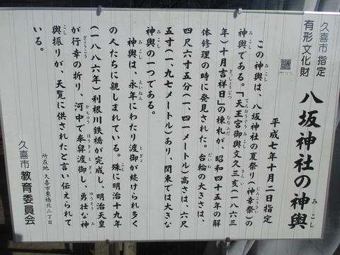 219神輿庫3