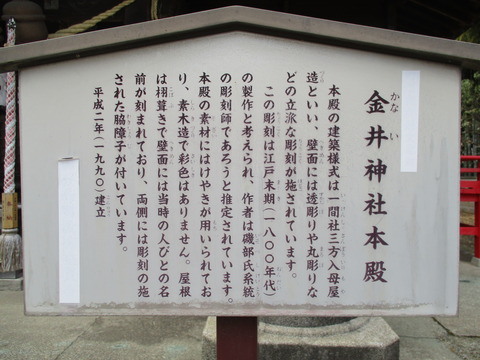 197金井神社8