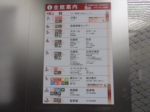 21展望室へ