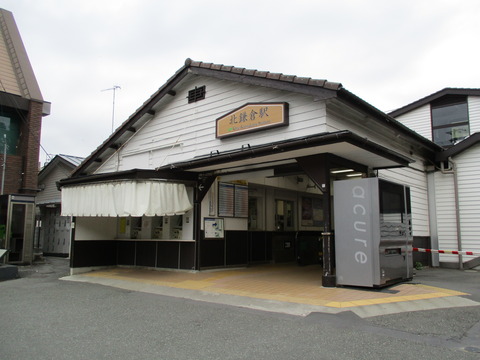 01北鎌倉駅