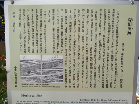 11森田座跡2