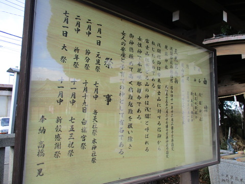 144由緒