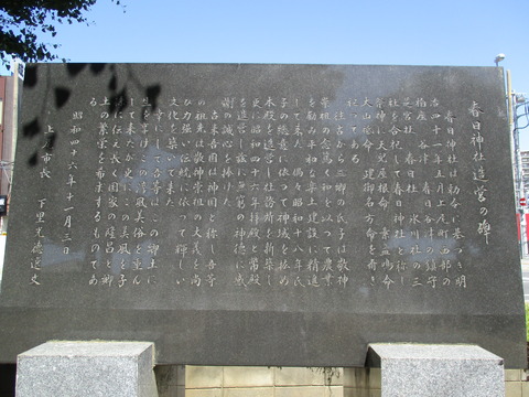 17春日神社9