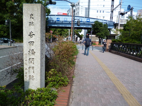 146吉田橋関門跡1