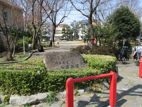 125和田公園