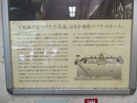 19土合駅18