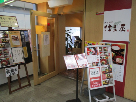 139仕立屋・小町通り