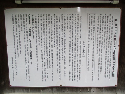 55説明板