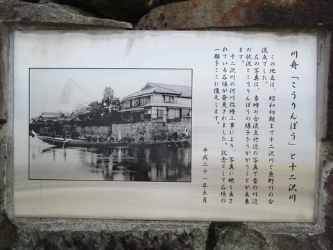 16廣井橋跡3