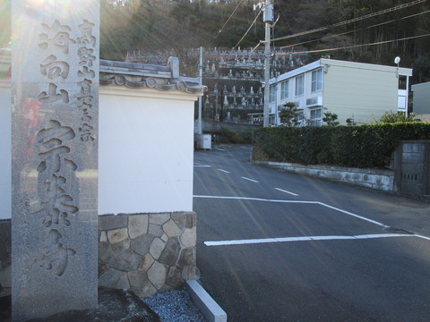 38宗泰寺石柱