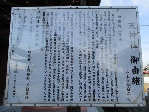 116説明板