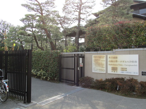 258角川庭園1