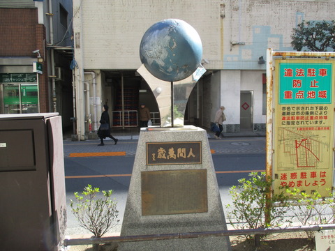 11地球を支える手1