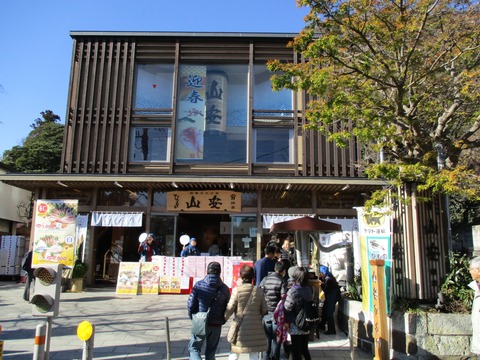 168山安