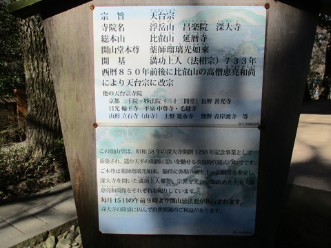76開山堂3