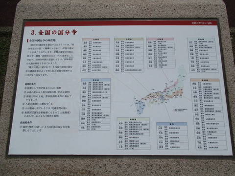 88下野国分寺跡6