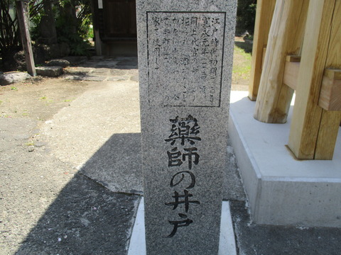 83薬師の井戸2