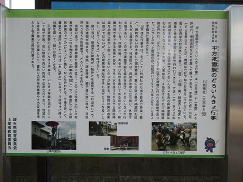 76八枝神社11