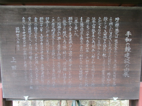 121平和の鐘2
