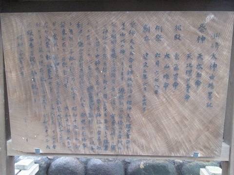 69洲崎大神4